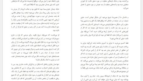 دانلود فایل کتاب سفر به خانه لی کارول PDF
