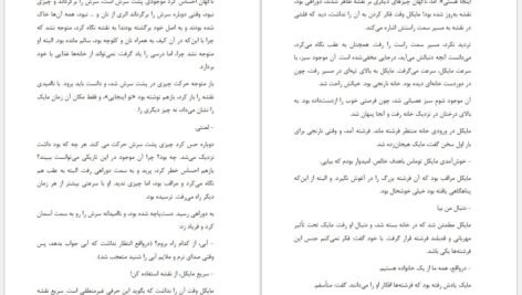 دانلود فایل کتاب سفر به خانه لی کارول PDF