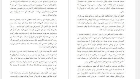 دانلود فایل کتاب سفر به خانه لی کارول PDF