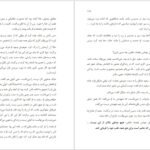 دانلود فایل کتاب سفر به خانه لی کارول PDF