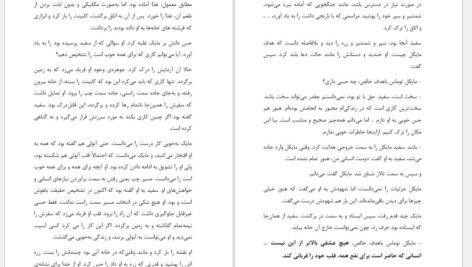 دانلود فایل کتاب سفر به خانه لی کارول PDF