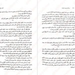 دانلود فایل کتاب دونده‌ی هزارتو جیمز دشنر PDF