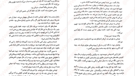 دانلود فایل کتاب دونده‌ی هزارتو جیمز دشنر PDF