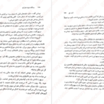 دانلود فایل کتاب دونده‌ی هزارتو جیمز دشنر PDF