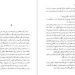 دانلود فایل کتاب در هوای او الهام دارچبنیان PDF