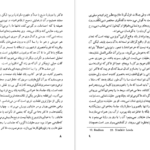 دانلود فایل کتاب روشنایی ماه اوت ویلیام فاکنر PDF