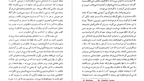 دانلود فایل کتاب روشنایی ماه اوت ویلیام فاکنر PDF