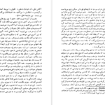 دانلود فایل کتاب روشنایی ماه اوت ویلیام فاکنر PDF