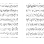 دانلود فایل کتاب روشنایی ماه اوت ویلیام فاکنر PDF