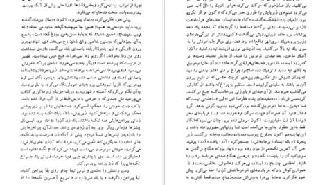 دانلود فایل کتاب روشنایی ماه اوت ویلیام فاکنر PDF