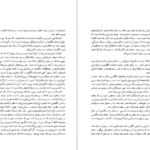 دانلود فایل کتاب بازمانده‌ی روز ایشی‌گورو PDF