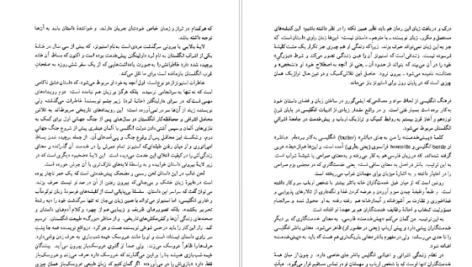 دانلود فایل کتاب بازمانده‌ی روز ایشی‌گورو PDF