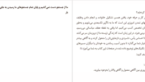 دانلود فایل کتاب زندگی نامه ایلان ماسک اشلی ونس PDF