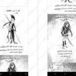 دانلود فایل کتاب زمانه‌ی جادو ۱ کرسیدا کاوئل PDF