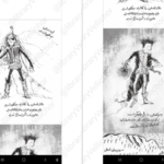 دانلود فایل کتاب زمانه‌ی جادو ۲ کرسیدا کاوئل PDF
