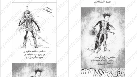 دانلود فایل کتاب زمانه‌ی جادو ۲ کرسیدا کاوئل PDF
