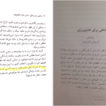 دانلود فایل کتاب ساعتی برای زندگی ساعتی برای عشق ورزی ریچارد کارلسون PDF
