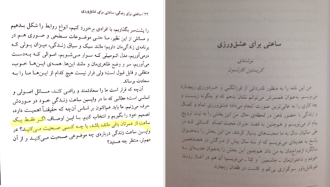 دانلود فایل کتاب ساعتی برای زندگی ساعتی برای عشق ورزی ریچارد کارلسون PDF