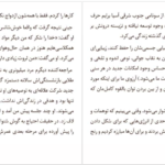 دانلود فایل کتاب زندگی نامه ایلان ماسک اشلی ونس PDF