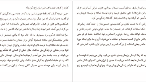 دانلود فایل کتاب زندگی نامه ایلان ماسک اشلی ونس PDF