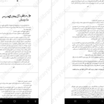 دانلود فایل کتاب زمانه‌ی جادو ۱ کرسیدا کاوئل PDF