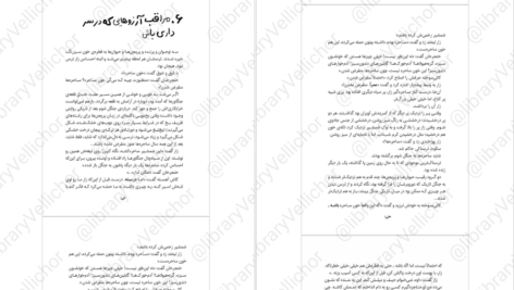 دانلود فایل کتاب زمانه‌ی جادو ۱ کرسیدا کاوئل PDF