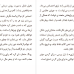 دانلود فایل کتاب زندگی نامه ایلان ماسک اشلی ونس PDF