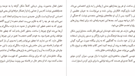 دانلود فایل کتاب زندگی نامه ایلان ماسک اشلی ونس PDF