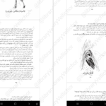 دانلود فایل کتاب زمانه‌ی جادو ۲ کرسیدا کاوئل PDF
