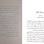 دانلود فایل کتاب ساعتی برای زندگی ساعتی برای عشق ورزی ریچارد کارلسون PDF