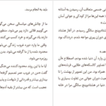 دانلود فایل کتاب زندگی نامه ایلان ماسک اشلی ونس PDF