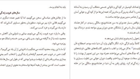 دانلود فایل کتاب زندگی نامه ایلان ماسک اشلی ونس PDF