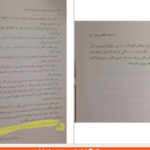 دانلود فایل کتاب ساعتی برای زندگی ساعتی برای عشق ورزی ریچارد کارلسون PDF
