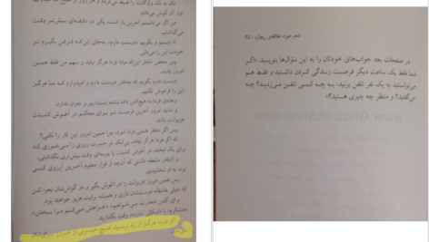 دانلود فایل کتاب ساعتی برای زندگی ساعتی برای عشق ورزی ریچارد کارلسون PDF