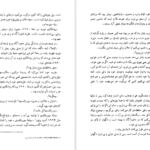 دانلود فایل کتاب دنیای سوفی یوستین گودر PDF