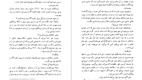 دانلود فایل کتاب دنیای سوفی یوستین گودر PDF