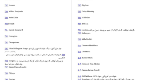 دانلود فایل کتاب سهره‌ی طلایی دانا تارت PDF