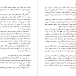 دانلود فایل کتاب دنیای سوفی یوستین گودر PDF