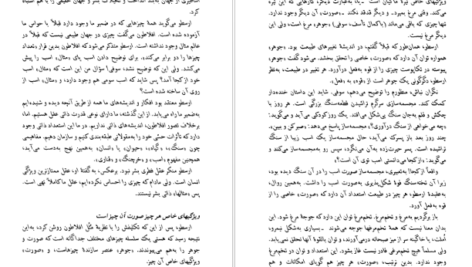 دانلود فایل کتاب دنیای سوفی یوستین گودر PDF