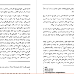 دانلود فایل کتاب اروپامداری سمیر امین PDF