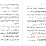 دانلود فایل کتاب دنیای سوفی یوستین گودر PDF