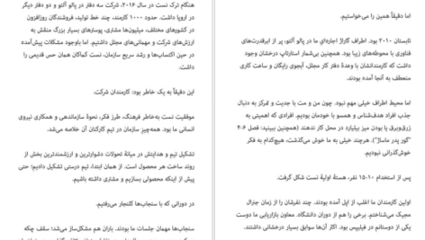 دانلود فایل کتاب ساختن تونی فیدل PDF