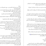 دانلود فایل کتاب سهره‌ی طلایی دانا تارت PDF