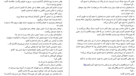 دانلود فایل کتاب سهره‌ی طلایی دانا تارت PDF