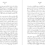 دانلود فایل کتاب انجیل سفید توبیاس وولف PDF