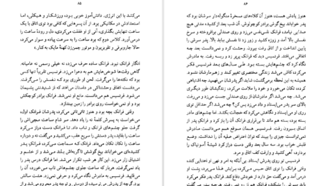 دانلود فایل کتاب انجیل سفید توبیاس وولف PDF