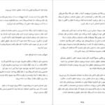 دانلود فایل کتاب ساختن تونی فیدل PDF
