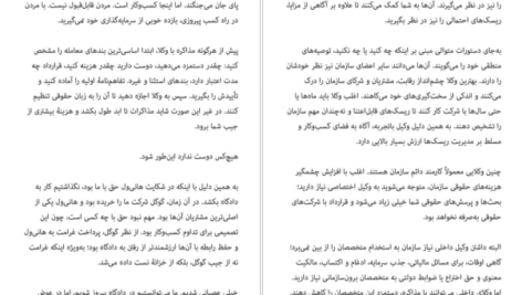 دانلود فایل کتاب ساختن تونی فیدل PDF