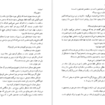 دانلود فایل کتاب دنیای سوفی یوستین گودر PDF