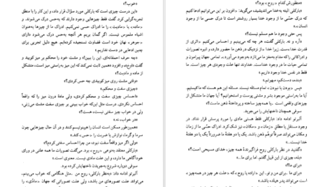 دانلود فایل کتاب دنیای سوفی یوستین گودر PDF